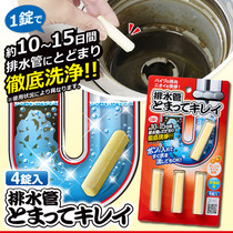 Japanese pipe dredging agent to remove odors dirt kitchen bathroom odor sewer cleaner 4