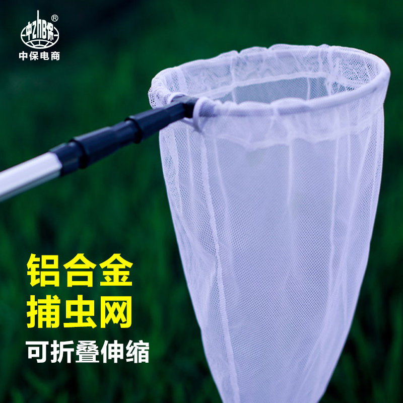 プロ仕様の伸縮式昆虫ネット、蝶、トンボ、昆虫、子供用折りたたみ式釣りネット、オタマジャクシ、小魚すくい網、ネットバッグ、アルミ合金