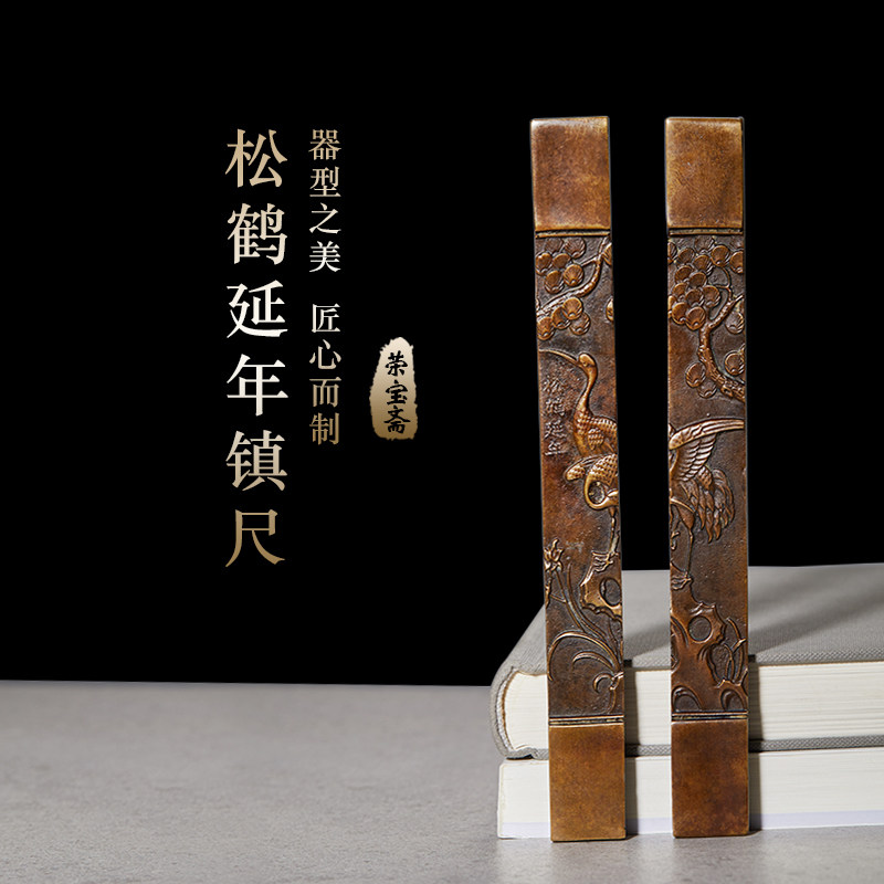 Rongbao Fasting Bronze Ware Town Ruler Bronze Pair of Wenfang Four Treasure Boutique Gift Calligraphy Country Painting Mercy Paper Creativity Pine Cranes Old Paper Town Paper-Taobao