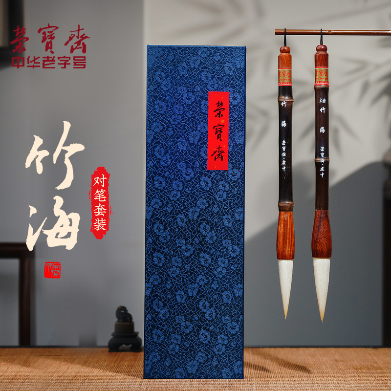 Rongbaozhai Large Calligraphy Brush with Strong Goat Hair and Mixed Bristles, Bamboo Handle, Suitable for Writing Large Characters, Couplets, and the Character'Fu' in Calligraphy, Calligraphy and Painting, Four Treasures of the Study, Large Regular Script, Ink, Calligraphy Brush