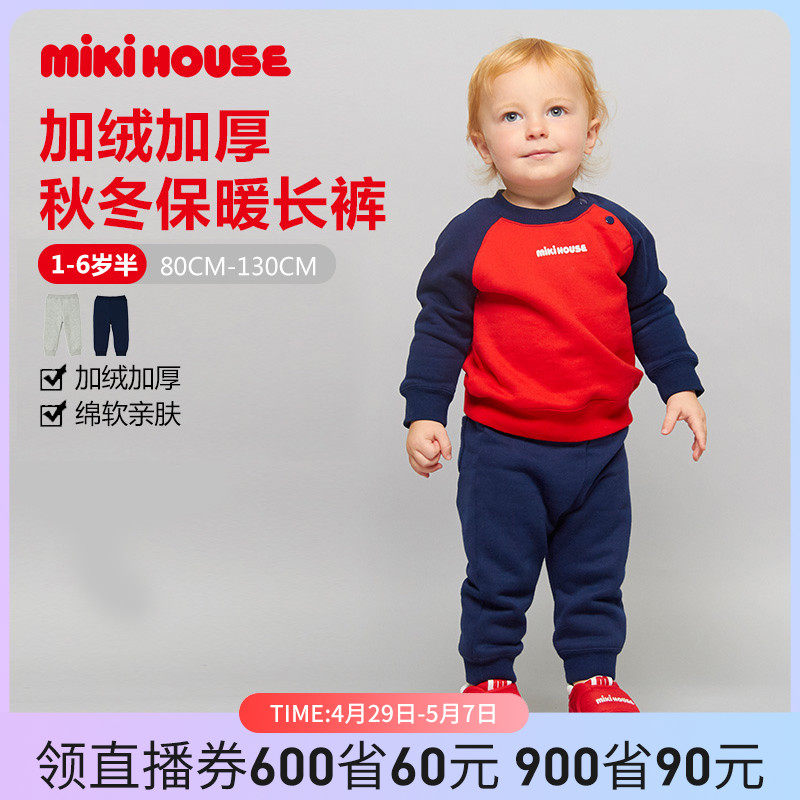 MIKIHOUSE Gloves Winter Warm Boys and Girls Trousers Classic flip-circle cotton lap baby casual pants