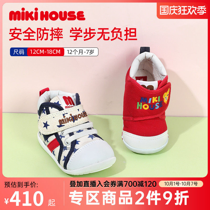 MIKIHOUSE baby toddler shoes men's and women's baby functional shoes children's one-stage two-stage anti-fall children's shoes autumn and winter