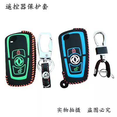 Suitable for Dongfeng Tianlong Tianjin Hercules key holster remote control central control lock remote control cover remote control lock door