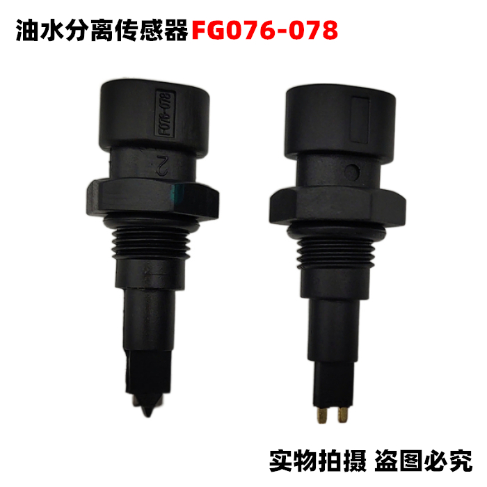 Suitable for Dongfeng Motor pieces Tianlong oil-water separation diesel filter core cup precipitation sensor F076-078 plug