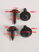 Car fender fender Bumper Fender guard Self-tapping screw Fast wire screw buckle large 0908-1