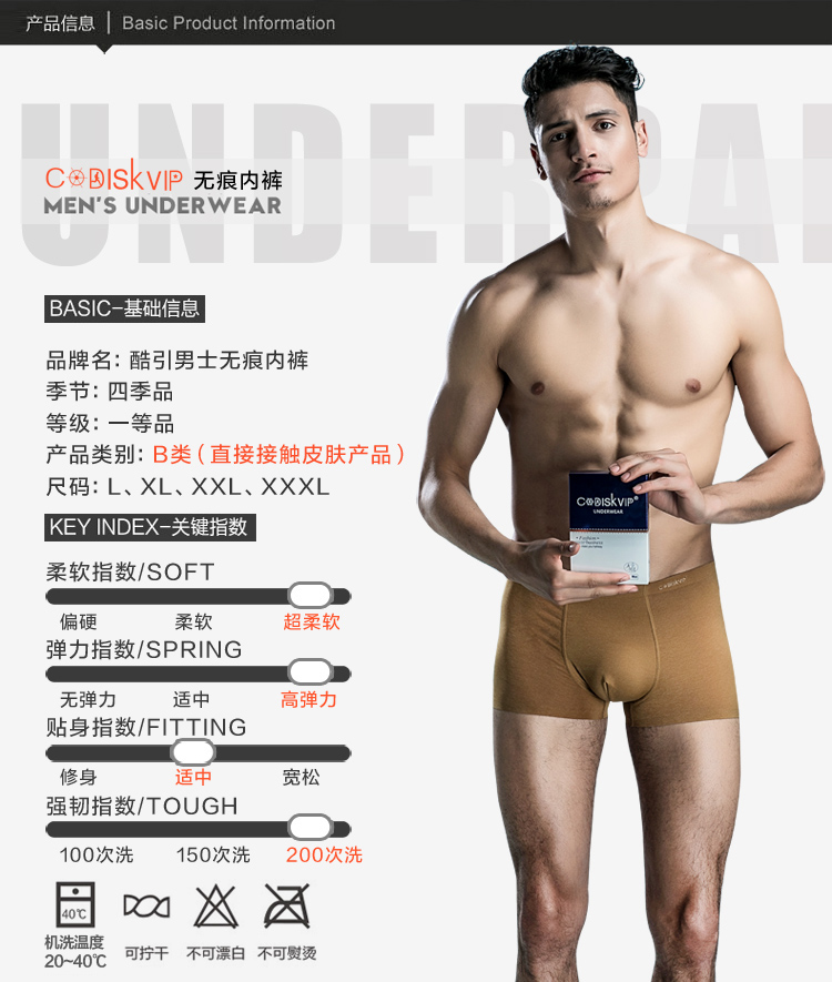 Băng lụa nam không có dấu vết 2018 nam modal eo giữa thoáng khí thanh niên siêu mỏng thủy triều nam võ sĩ quần lót nữ sinh