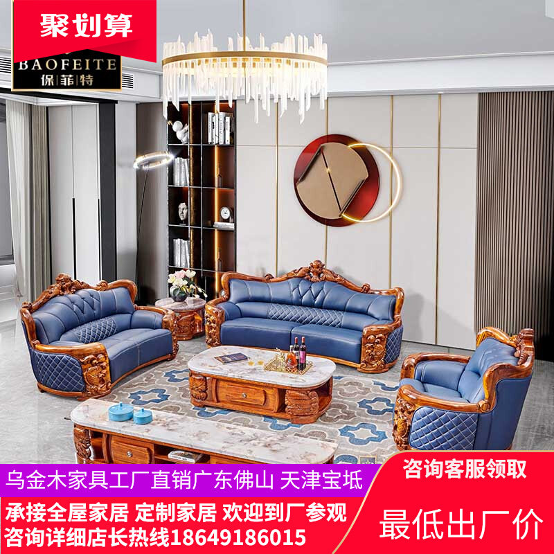 Fidelity Uginwood Eurostyle Luxury Real Leather Large Guest Hall Furniture Solid Wood Color Sculpture Flower Villa 123 Composition Sofa-Taobao