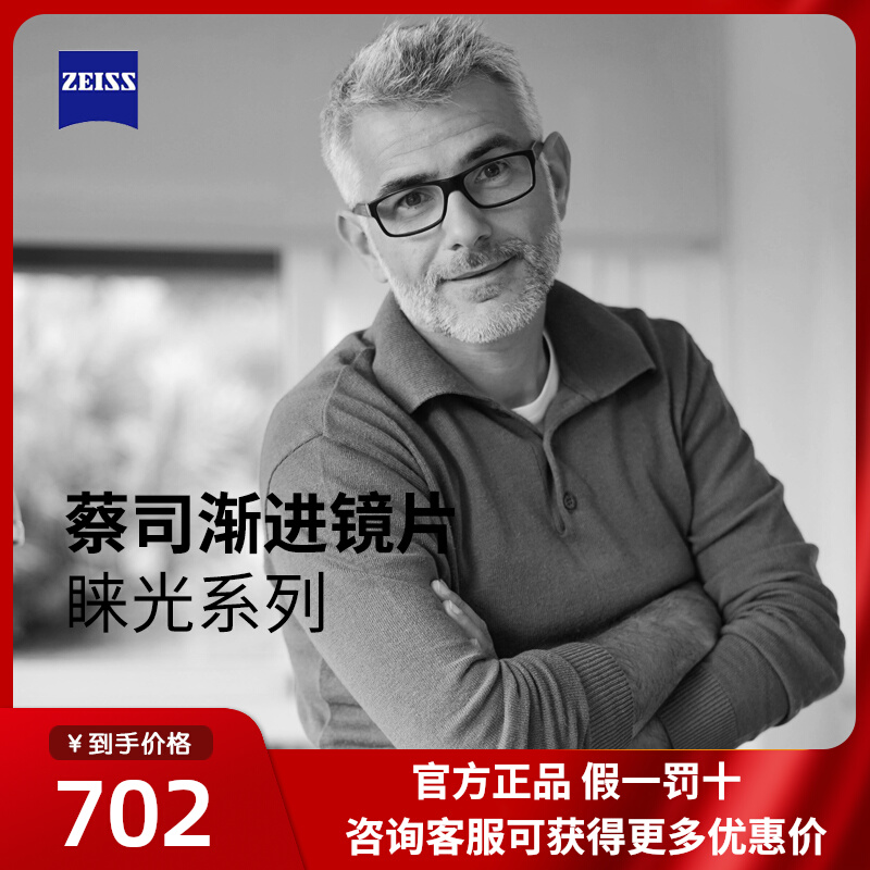 Cai Division Light Progressive Lens D 3D 3Dv Myopia Distant View Old Flower Aspherical Height Number Drilling Cubic Platinum film