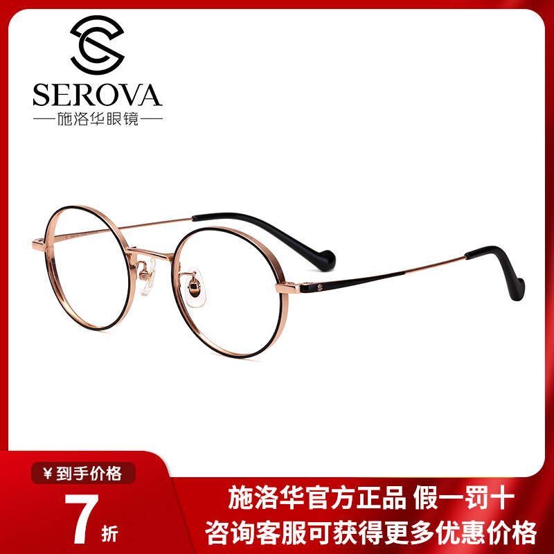 Schlohwa Eye frame SP327 male and female pure titanium small frame round mirror frame with height myopia width thick side mirror frame