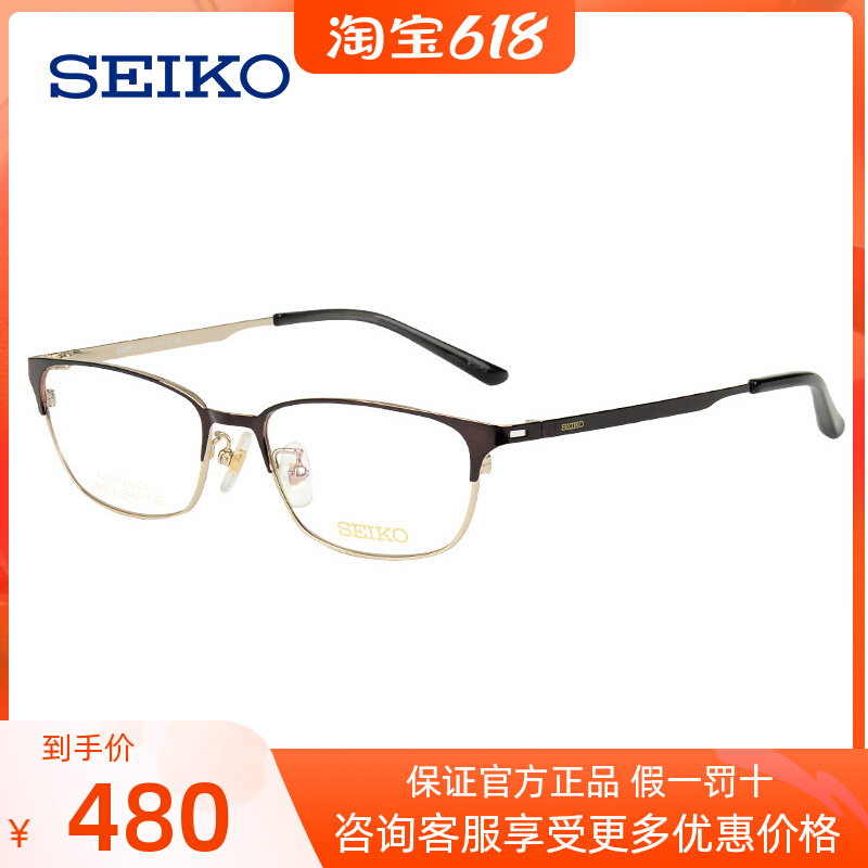 Seiko Precision Eyewear Frames Nearsightedness Glasses Male and female Personality Business Titanium material All-frame spectacle frame HC1017