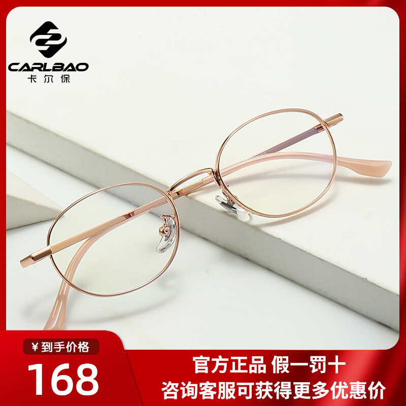 New beta titanium flat mirror retro oval small frame titanium frame titanium frame Shenzhen IP electroplating can be matched with myopia spectacle frame