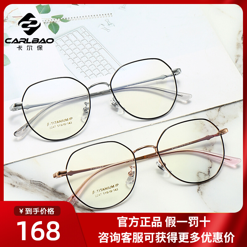 New retro fashion Crop Eye frames Trend Men and women Myopia Flat Mirror Beta Titanium Comfort Minimalist Spectacle Frame