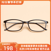 New ultra-thin Korean plastic steel tungsten titanium glasses small square full frame thin legs myopia glasses frame retro mirror for men and women