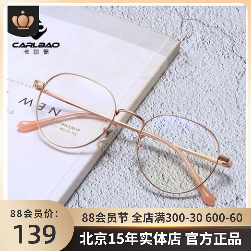 New retro fashion pure titanium glasses trend men and women myopia flat-glasses beta titanium comfortable round frame glasses frame
