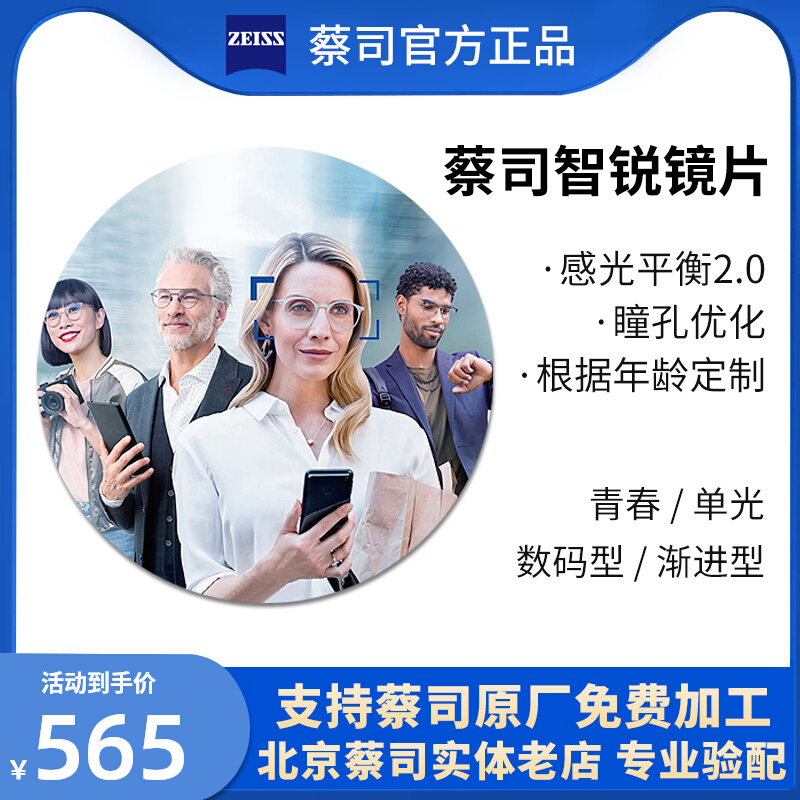 Cai Division Sharp Lenses Drilling Cubic Platinum film Anti-blue light film Single-light digital type Asian version of discoloration myopia ultrathin-Taobao