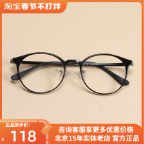 New Korean ultra-light retro plastic steel tungsten titanium myopia glasses full frame round frame trendy men and women non-slip nose pads