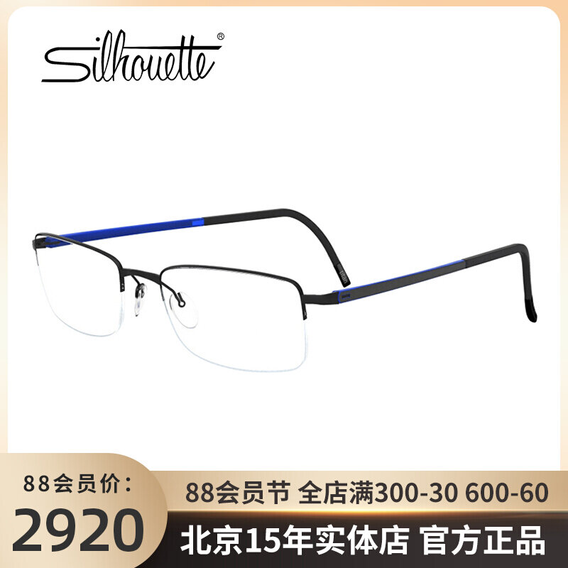 Silhouette Poette Glasses Frame Men's half frame glasses of myopia titanium alloy titanium frame 5428
