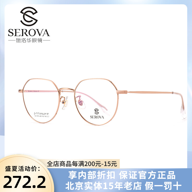 Schlohwa Mirror Frame Beta Titanium Near-View Spectacle Frame Large Face slim frame male and female mesh Red Polygonal Glasses SC195