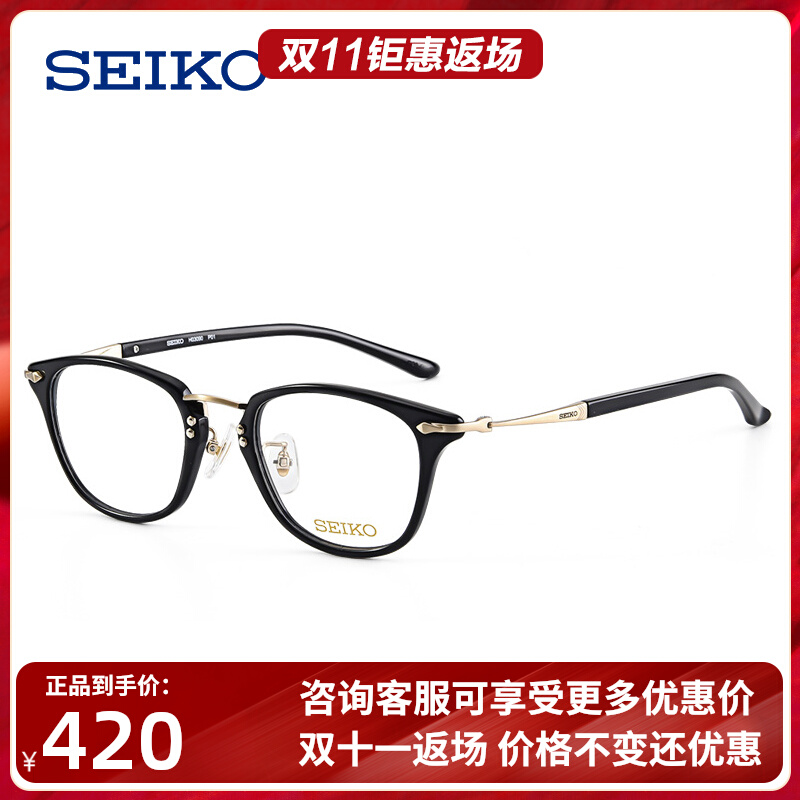 SEIKO Seiko glasses frame business sheet ultra-light full frame men and women titanium myopia glasses frame H03090