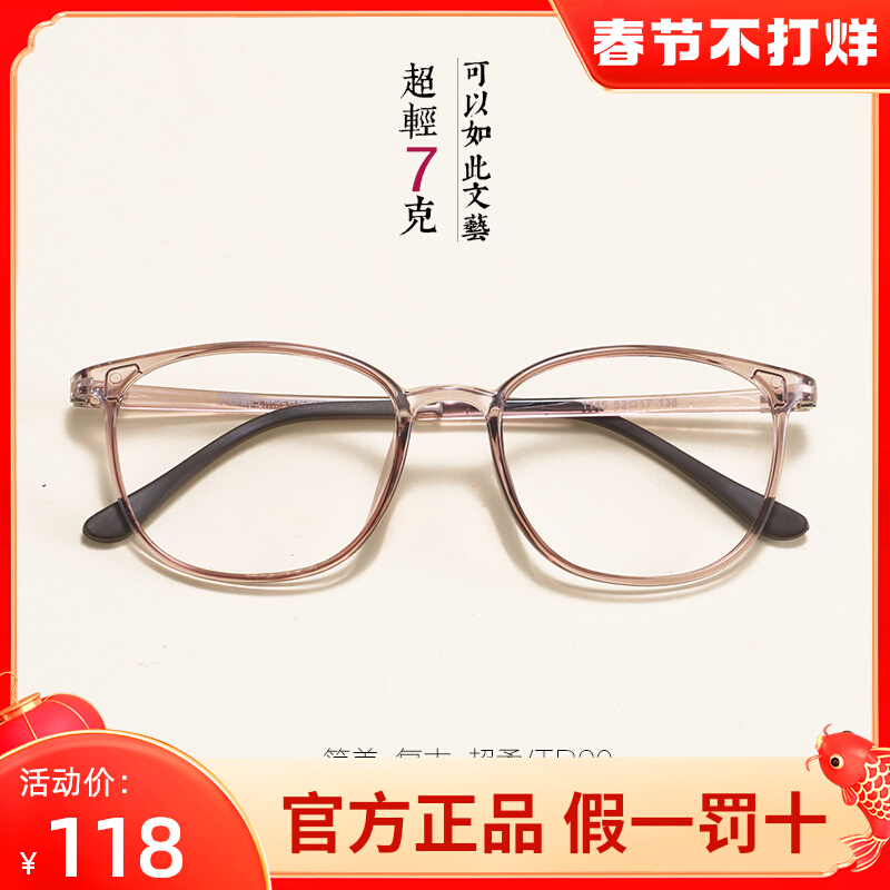 New explosions tr90 myopia frame men's and women's Joker retro large frame student decorative optical frame