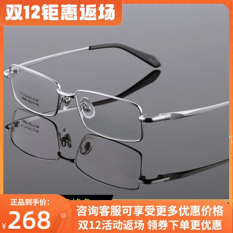 New pure titanium men's spectacle frame myopia spectacle frame full frame frame ultra-light frame can be equipped with myopia lens