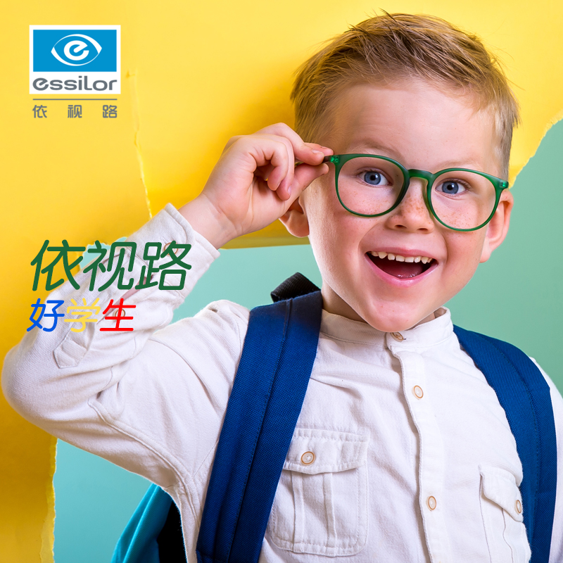 Depending on the road Good student Children's progressive myopia prevention and control lens anti-fatigue blue light drilling crystal A A4 spectacle sheet