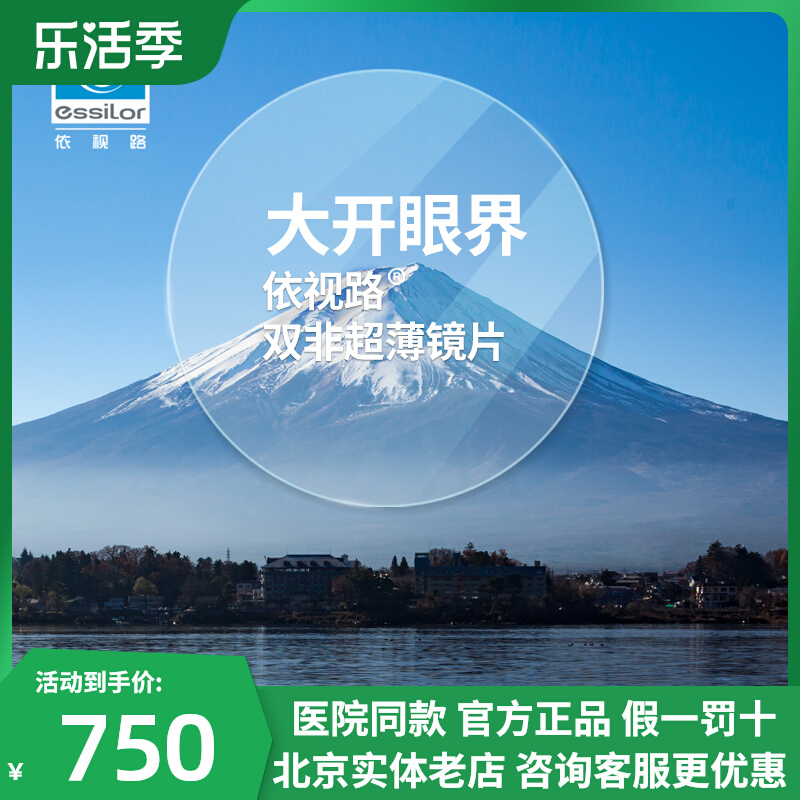 The aerial double lens 1 74 crystal A3 X 6 anti - blue - ray double - nonlinear ultra - light ultra - light and myopia glasses