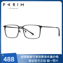 Pirimont 81705 Titanium Alloy Ultra Light Full Frame Men Metal Box Nearsightedness Glasses Business