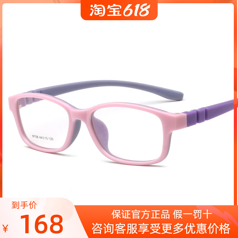 Children's weak vision matched myopia spectacle frame 2022 new ultralight silicone gel soft child Eye frames
