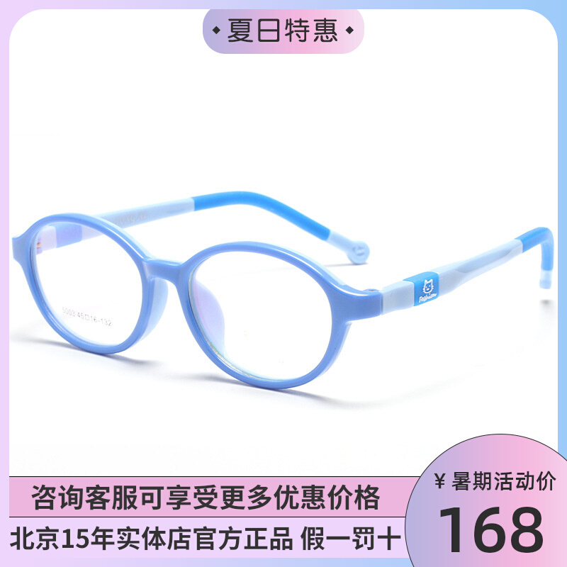 New children TR90 Eye frames Cartoon comfortable full frame Optical spectacle frame bicolor soft rubber glasses 5003