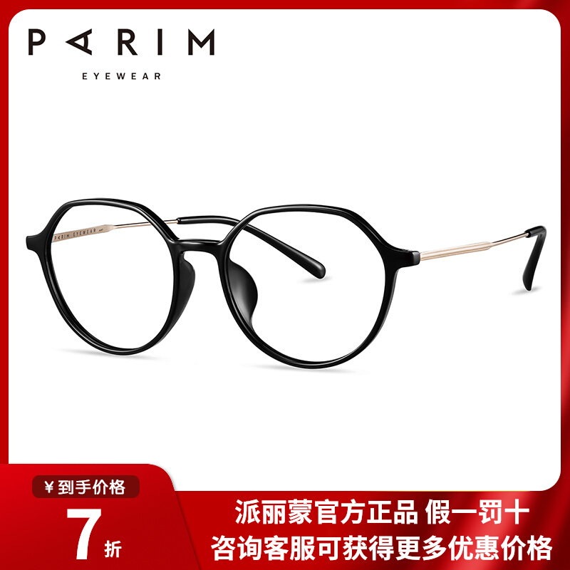 Pirimont Myopia Glasses Men And Women Personalities Brief Spectacle Frames Round Face Retro Round Frame Eyeframes Men and women 82444