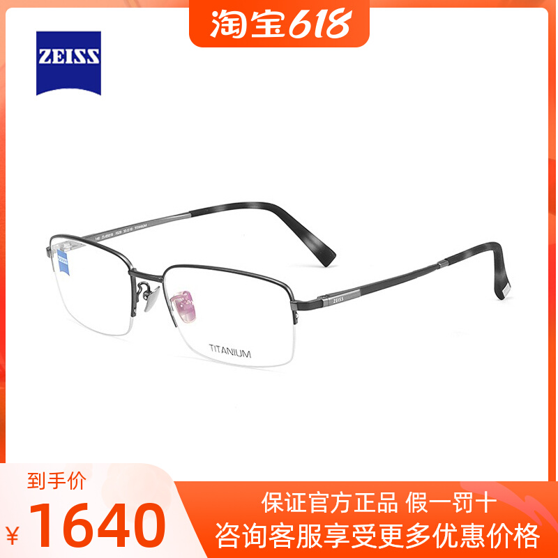 Czeiss ZEISS MIRROR GLASSES Optic Nearsightedness Spectacle Frames for men and women Titanium Business Casual Eyeframes half-frame 85018