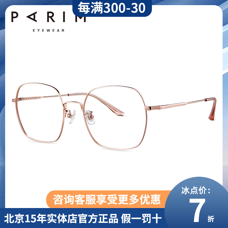 Pirimont 2021 new ultra light nearsightedness glasses poplar glasses Yang purple Tongan Spectacle Frame Slim face 83418