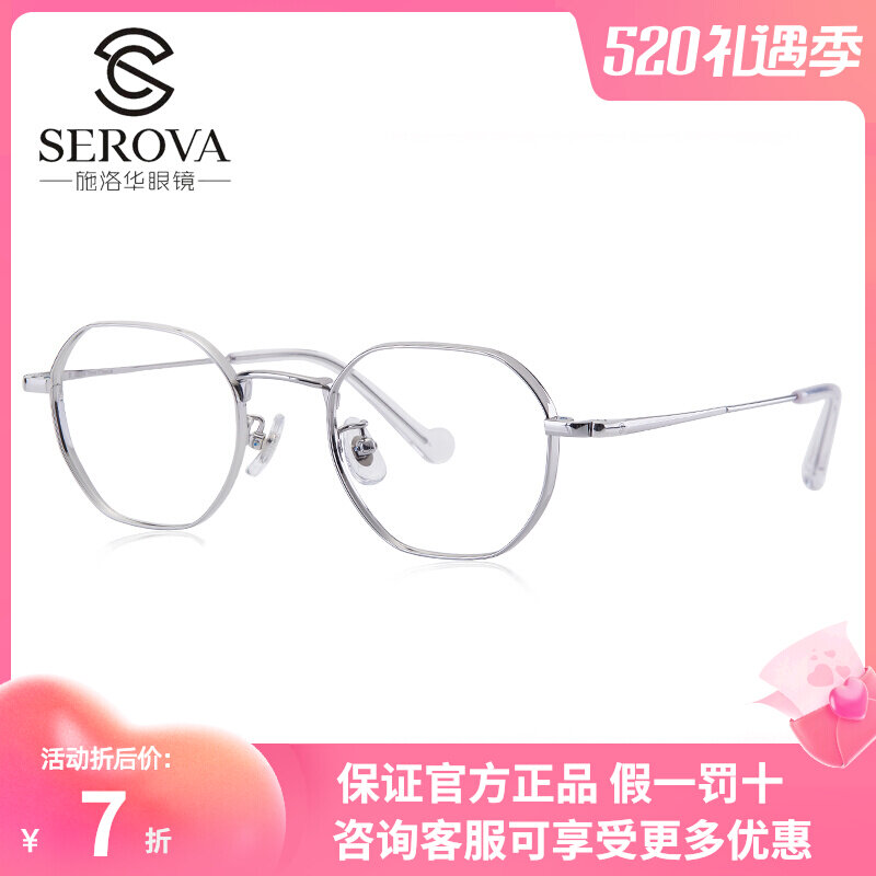 Schlohua pure titanium SP720 height myopia square small frame mirror frame ultralight accessories mirror display thin glasses male and female