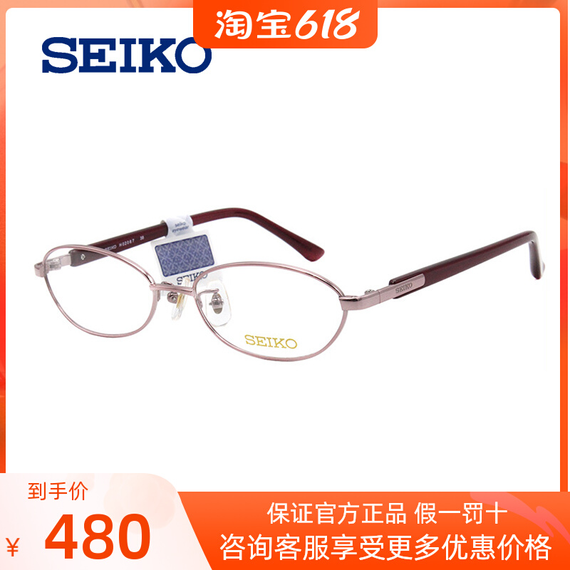 SEIKO Seiko Business Full Box Myopia Glasses Light Titanium Frame Frames glasses HO2067