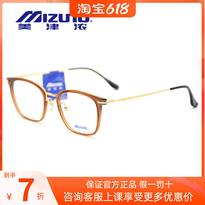MIZUNO Meijin thick glasses frame for men and women eyebrow frames full frame ultra-light plates can be matched with myopia lenses Z1136M