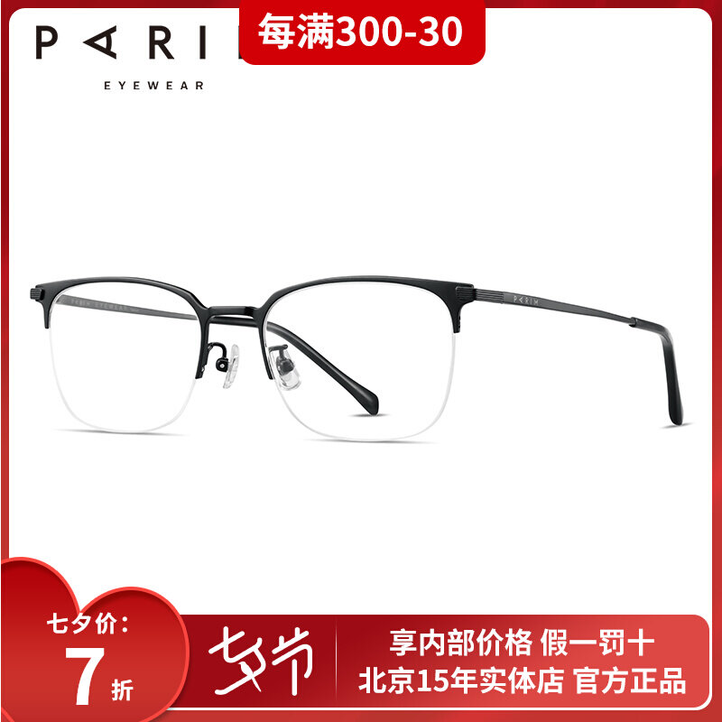 Pirion glasses 81702 titanium alloy ultralight half-frame men metal box Nearsightedness Glasses Business