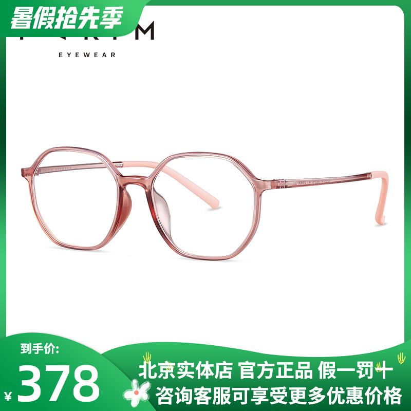 Paramount anti-blue light myopia glasses frame ultra-light fashion student children's glasses can be equipped with myopia mirror female 52325