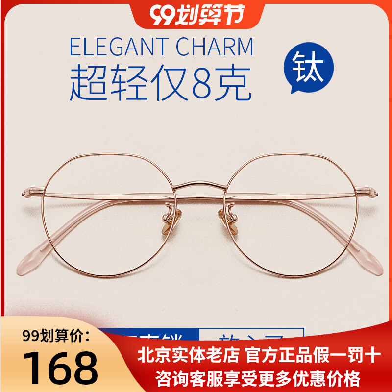 Literary glasses frame retro pure titanium glasses frame rose gold frame metal full frame flat mirror