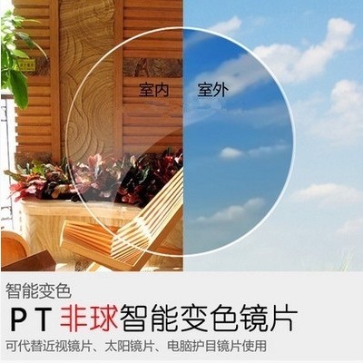 Prati 1 56 1 60 1 67 aspherical UV photochromic spectacle lenses myopia sunglasses sunglasses glasses