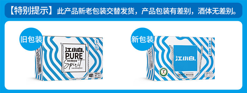 安享好物 安享B级白酒-江小白表达瓶 40度白酒  