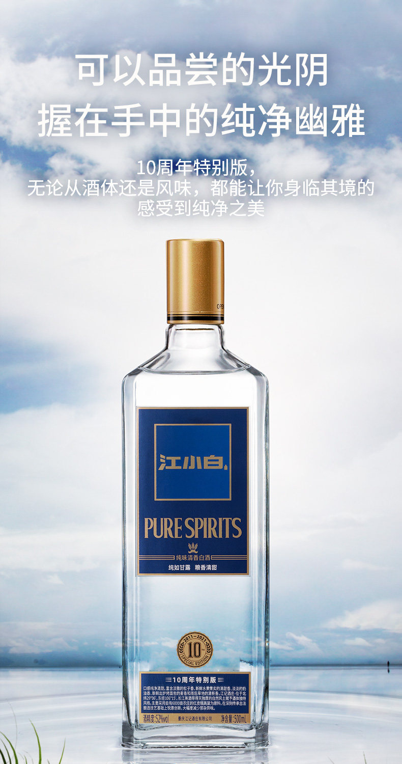 安享好物 安享A级白酒-江小白金盖白酒 国标 