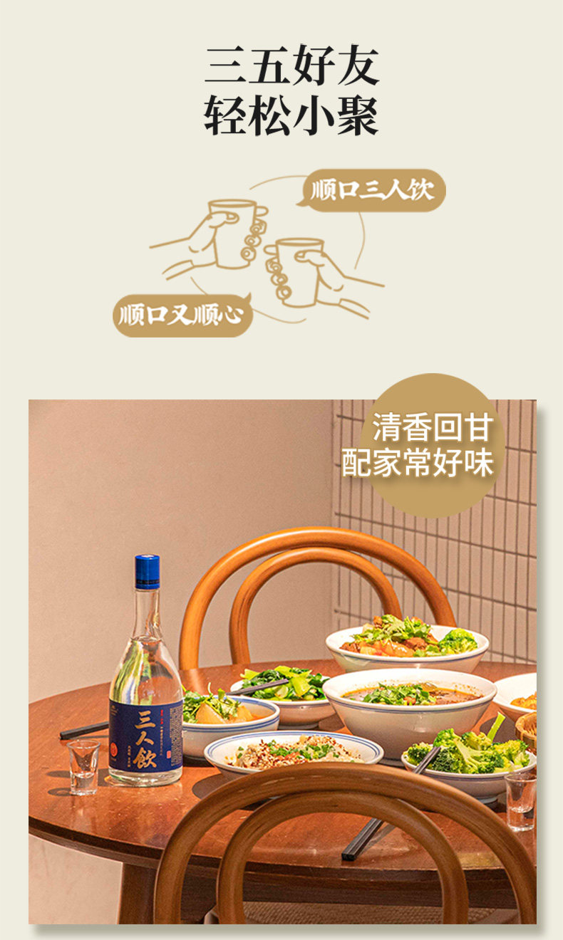 江小白 三人饮 46度清香型高粱酒 500ml*2瓶 图8