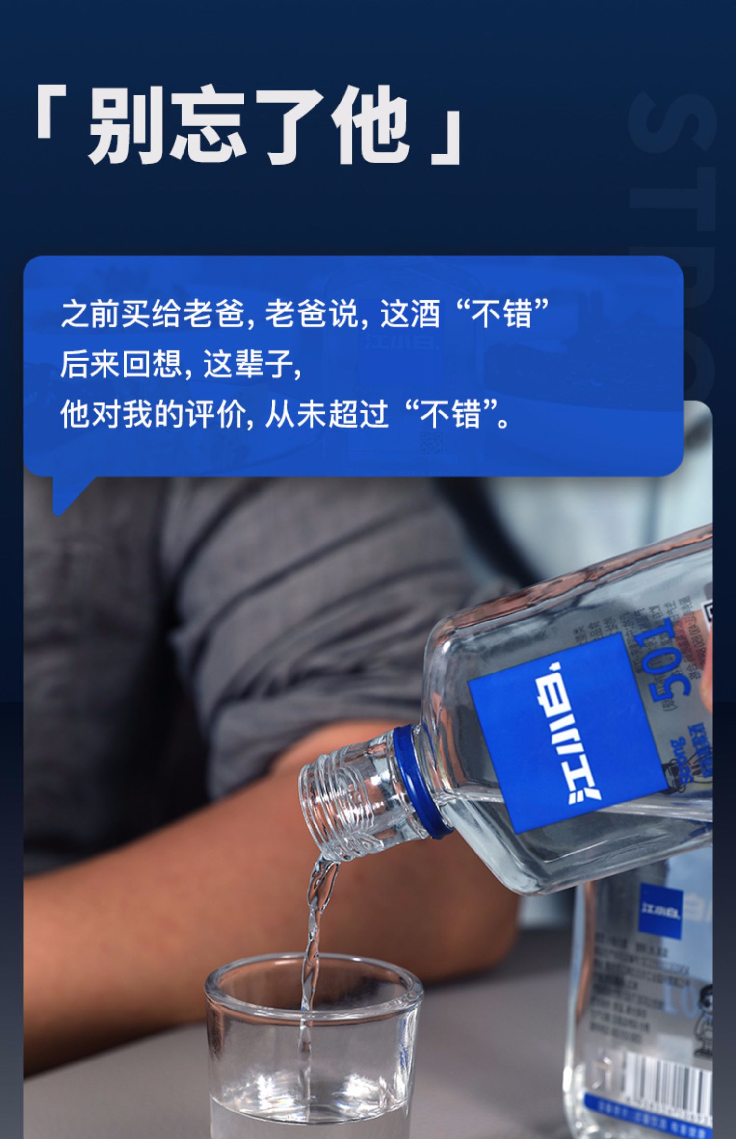 【100ml*12瓶】江小白52度高度高粱酒