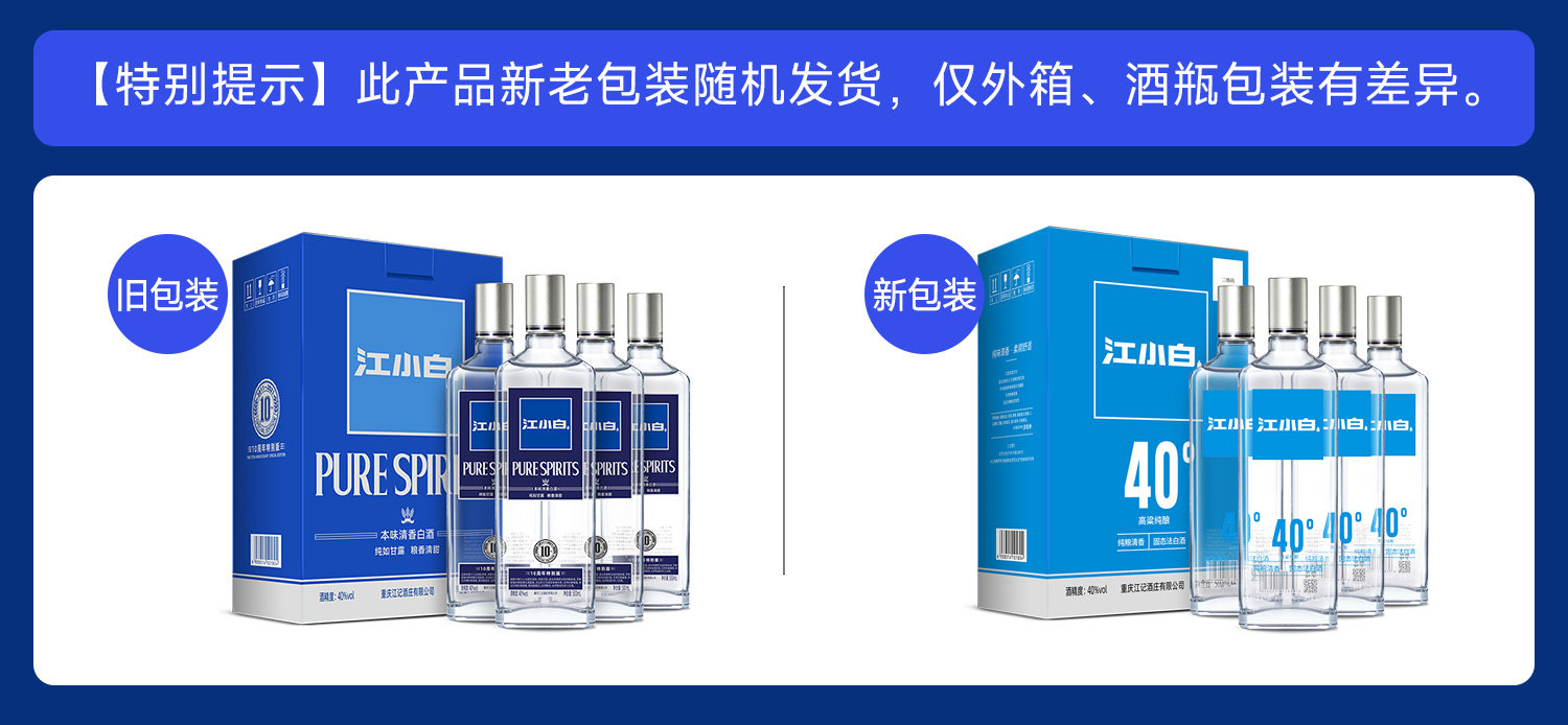 安享好物 安享A级白酒-江小白银盖白酒 国标 
