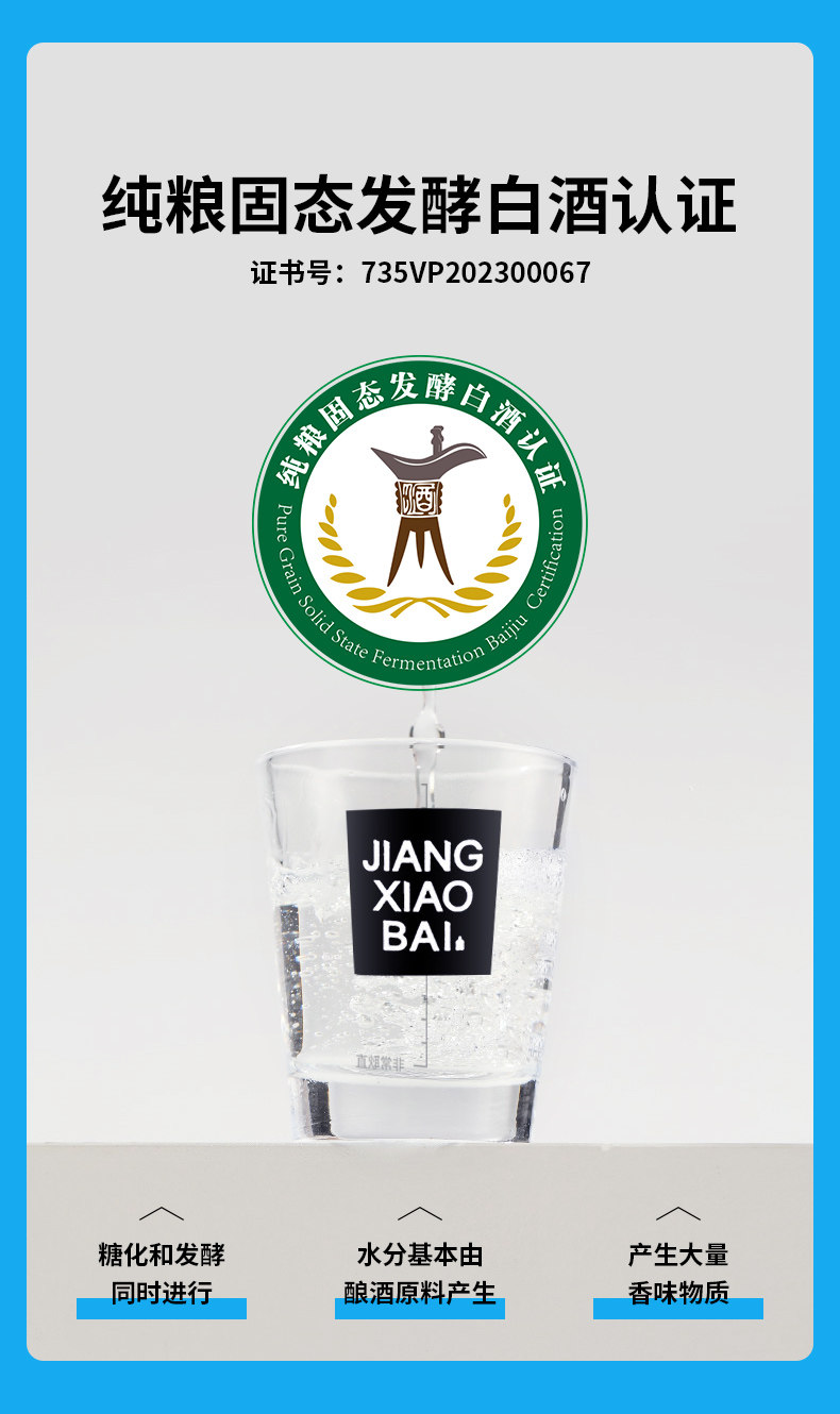 安享好物 安享B级白酒-江小白表达瓶 40度白酒  