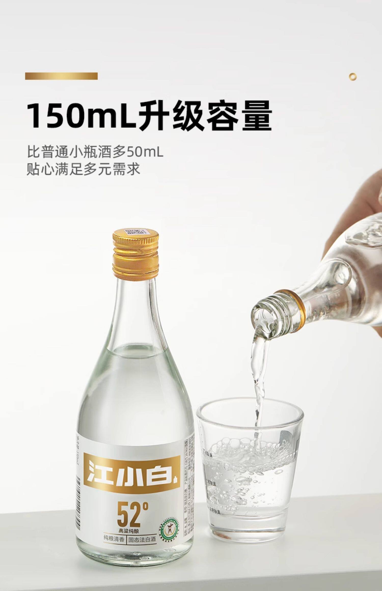 安享好物 安享A级白酒-江小白52度 纯粮白酒 国标 