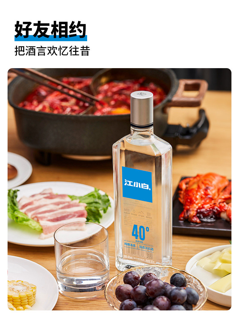安享好物 安享A级白酒-江小白银盖白酒 国标 