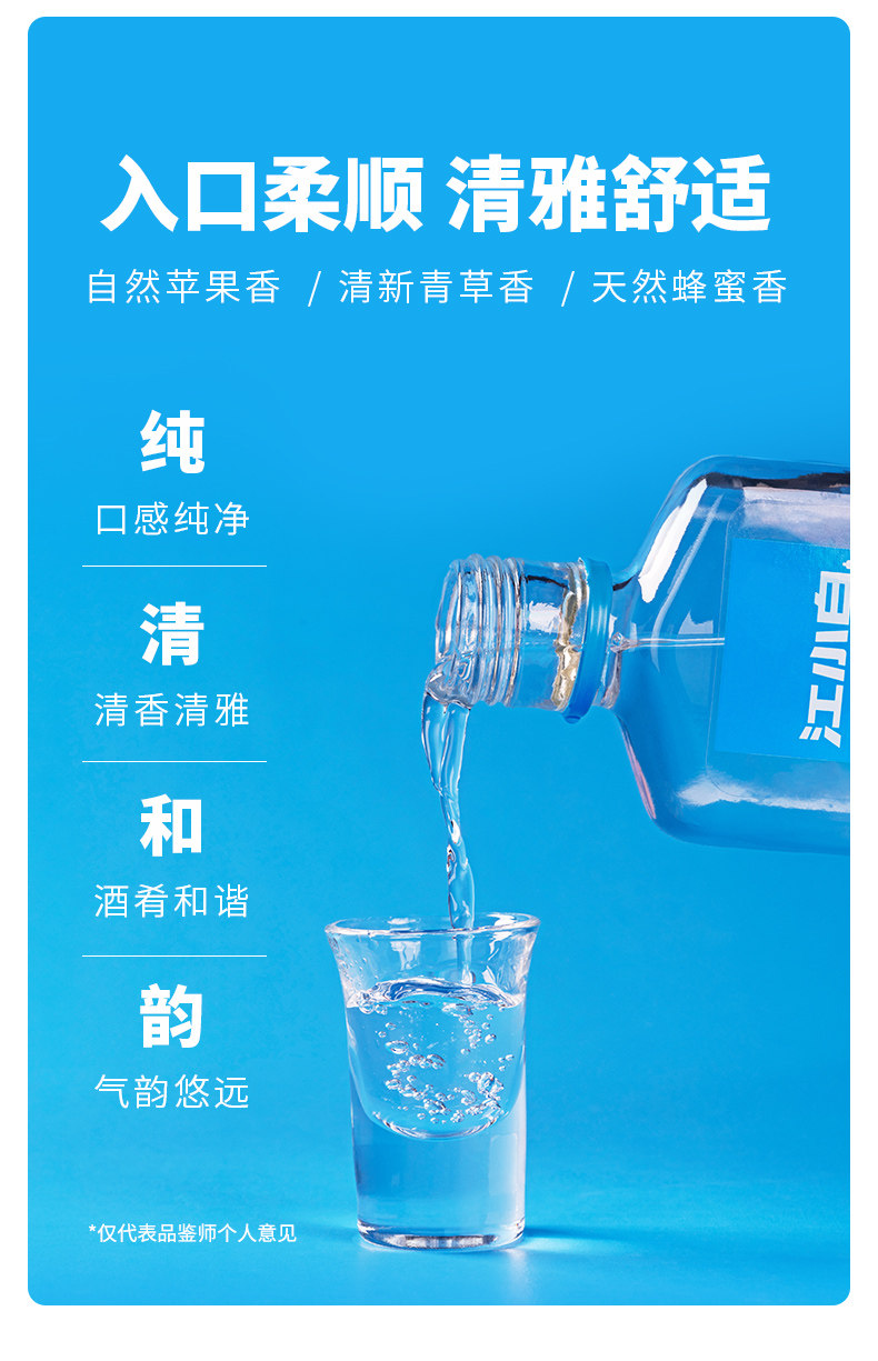 安享好物 安享B级白酒-江小白表达瓶 40度白酒  