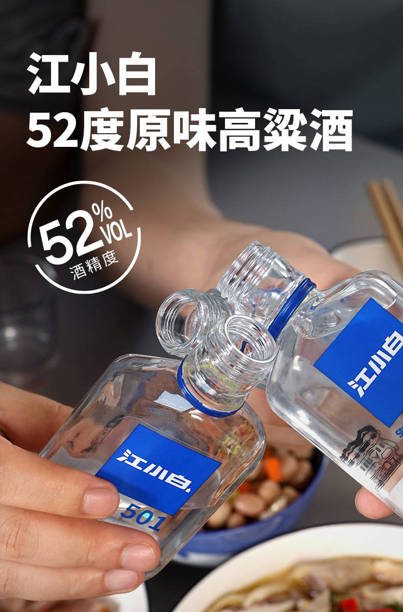 【100ml*12瓶】江小白52度高度高粱酒
